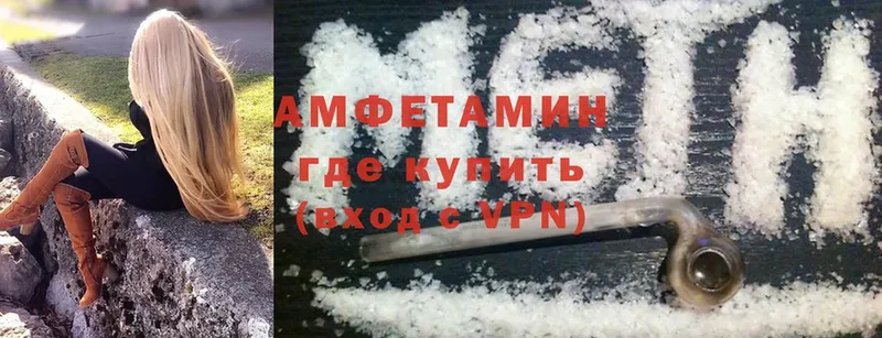 где найти наркотики  Бийск  Amphetamine 97% 