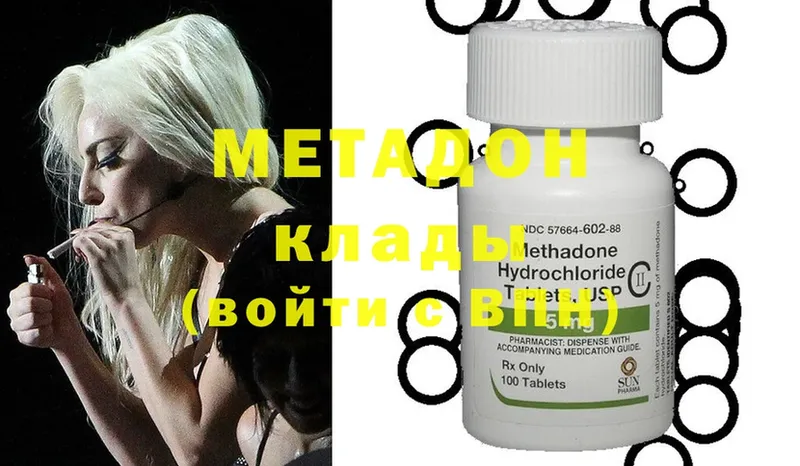 купить наркоту  Бийск  Метадон methadone 